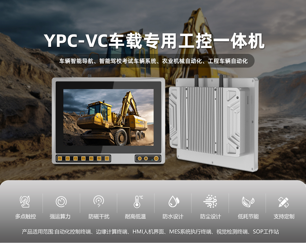 YPC-VC01.jpg
