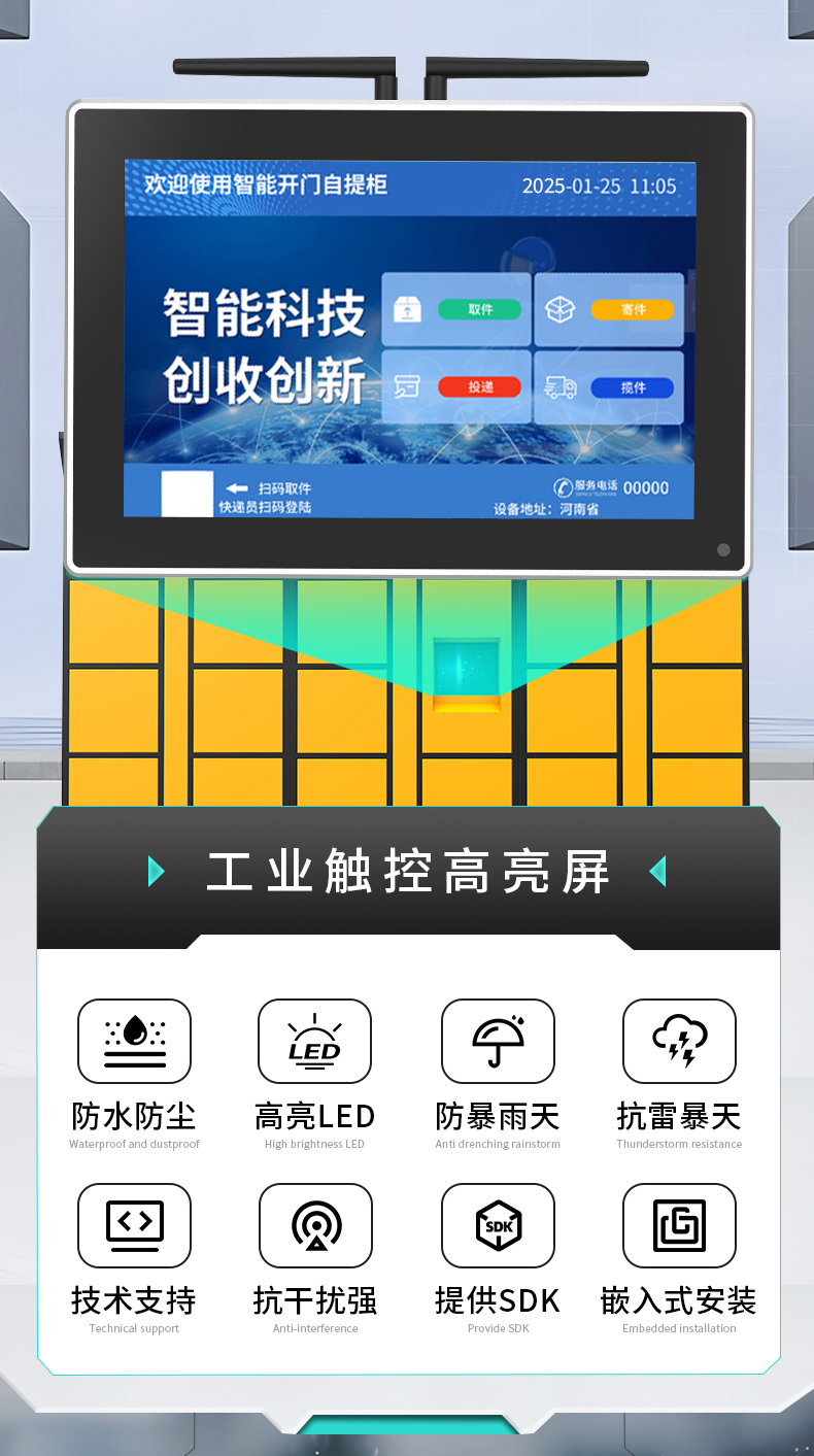Highlight industrial display screen3.jpg