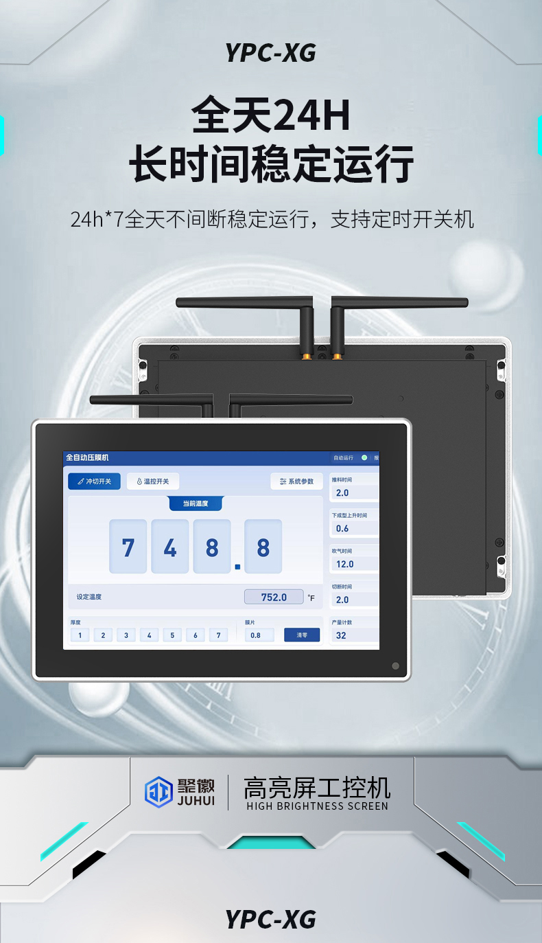 Highlight industrial display screen7.jpg
