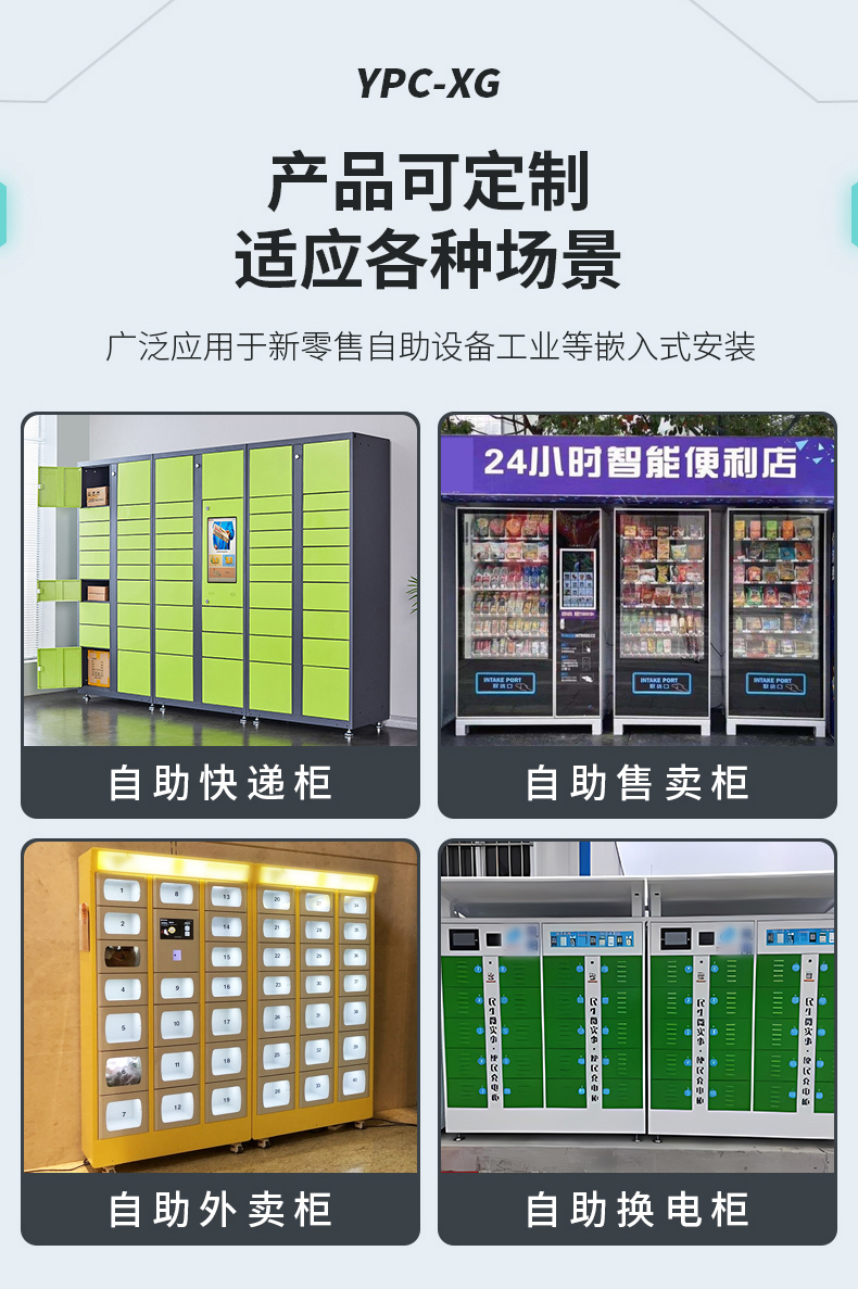 Highlight industrial display screen9.jpg