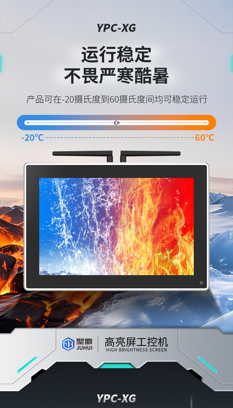 Highlight industrial display screen5.jpg