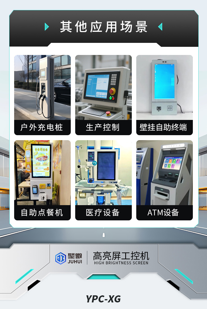 Highlight industrial display screen10.jpg