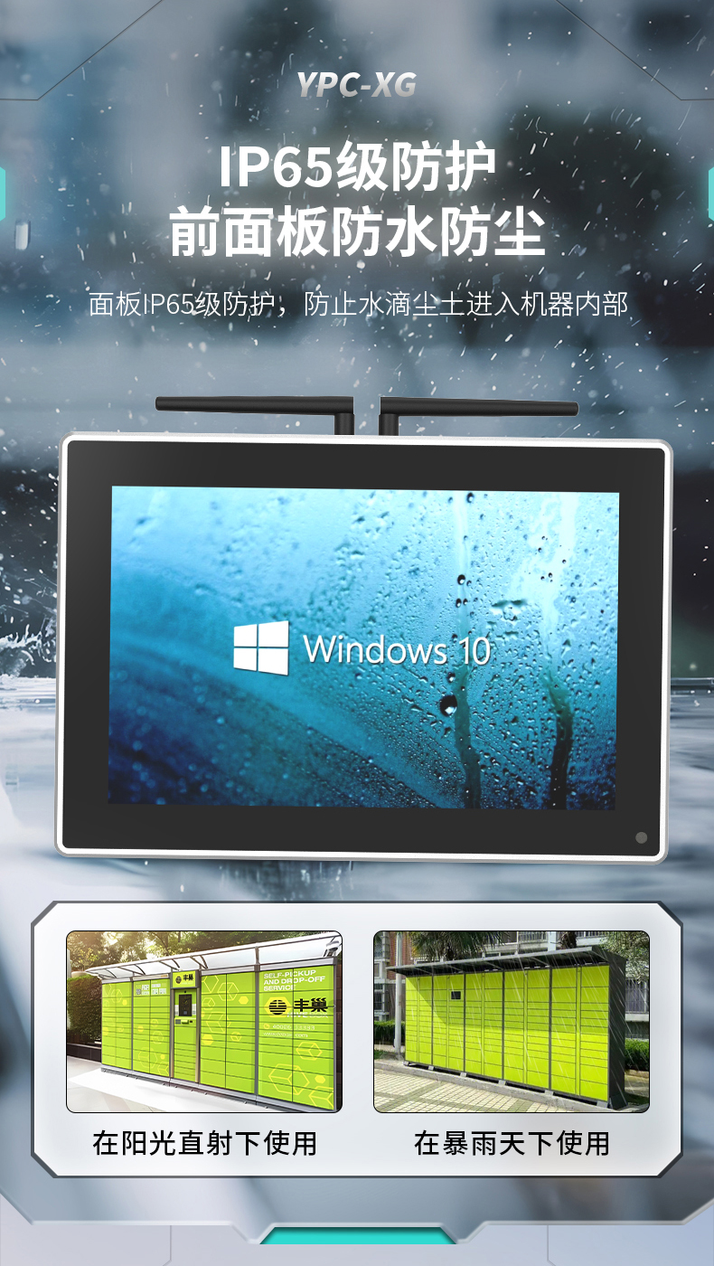 Highlight industrial display screen4.jpg