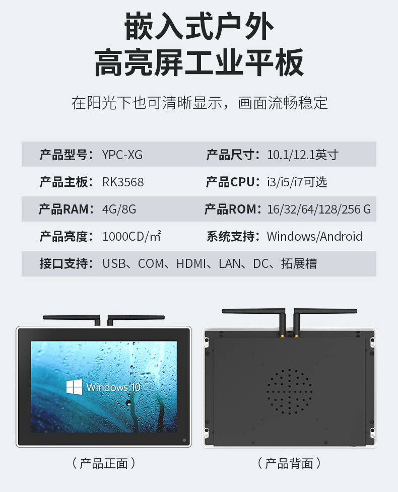 Highlight industrial display screen11.jpg