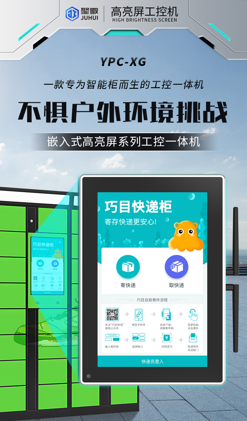 Highlight industrial display screen1.jpg