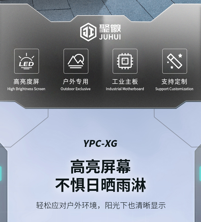 Highlight industrial display screen2.jpg